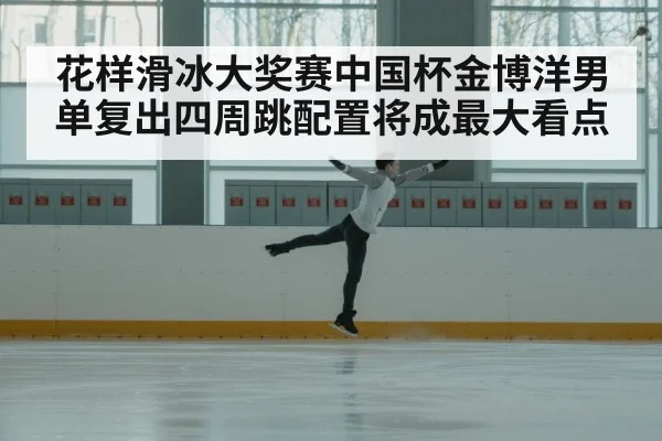 male figure skater jumping